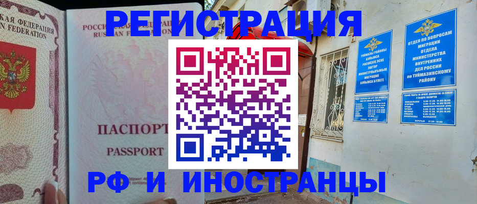 временная регистрация для школы в Тутаеве