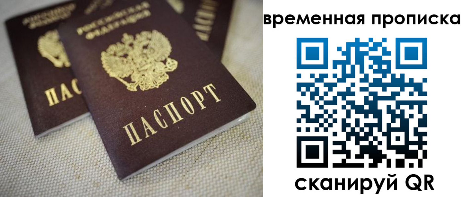 прописка в квартире в Тутаеве