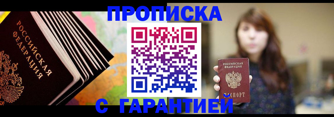 временная регистрация гарантия в Тутаеве