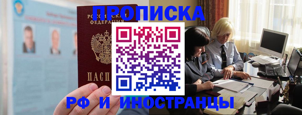 прописка регистрация в Тутаеве